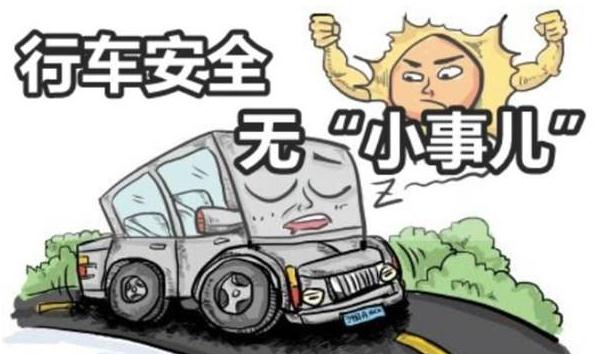 安全行車注意事項(xiàng)，安全駕駛要謹(jǐn)記（文明駕駛）