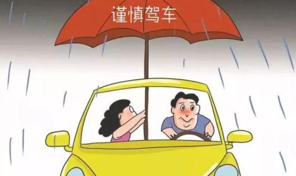 秋季行車安全，這些情況必須謹慎（集中精力）