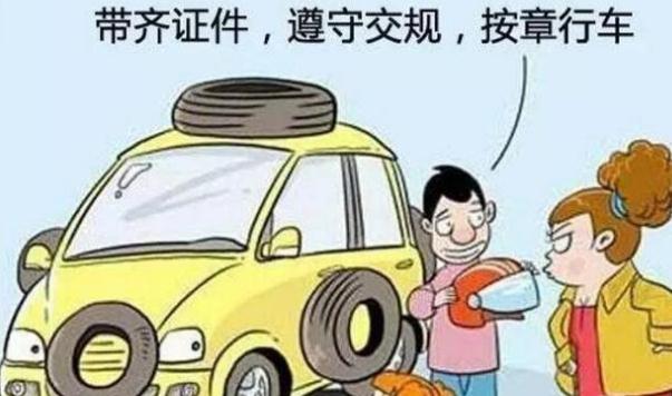 道路行車安全，時(shí)刻謹(jǐn)記心中（開(kāi)車要專心）