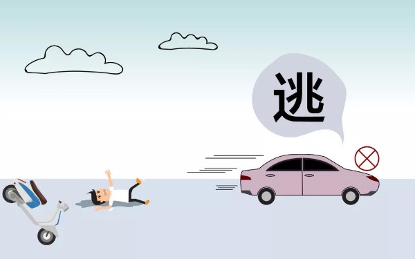 汽車(chē)交通安全法規(guī) 肇事逃逸怎么處罰