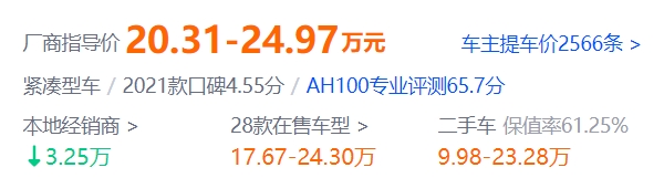 奧迪a3最新報(bào)價(jià) 奧迪a3最低總價(jià)多少錢落地（全款落地最低20萬(wàn)）