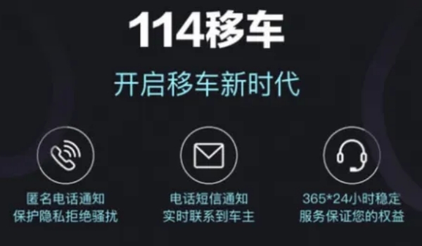 挪車打什么電話可以聯(lián)系到車主 四種方式可聯(lián)系車主（110報(bào)警對付“無賴”最舒心）