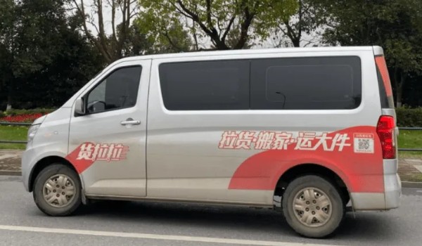 貨拉拉叫車怎么叫怎么收費 小面包車30元5公里(大貨車350元15公里起步)