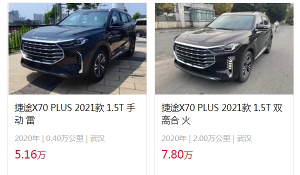 奇瑞捷途x70plus報(bào)價(jià)及圖片 捷途x70plus最低價(jià)10萬