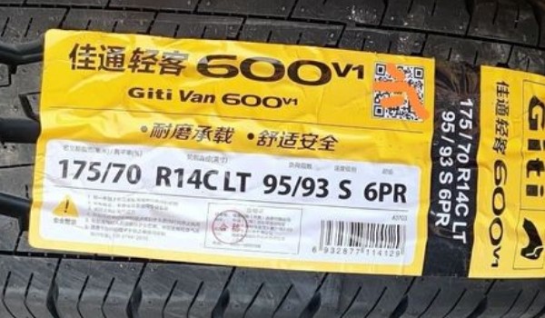 輪胎品牌排行榜前十名 米其林輪胎舒適性高(是世界品牌500強(qiáng))