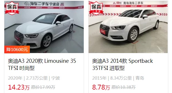 奧迪a3新車報(bào)價(jià)2022款官方指導(dǎo)價(jià) a3官方指導(dǎo)價(jià)20萬(第七年保值率43%)