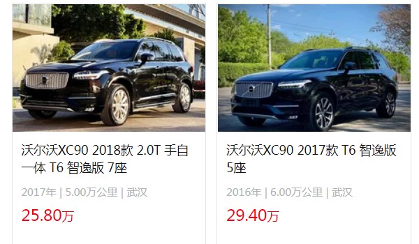 沃爾沃XC90價(jià)格2022款 XC90售價(jià)50萬一臺(tái)(二手價(jià)25萬)