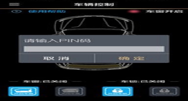 汽車pin碼是什么，pin是車輛最保密的信息