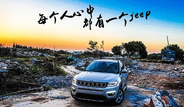 jeep是什么牌子的車，吉普牌（美系高檔汽車品牌）