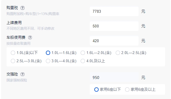 邁銳寶xl2022款2.0t落地價 在售車型起步價格17.59萬（全款落地19.16萬）