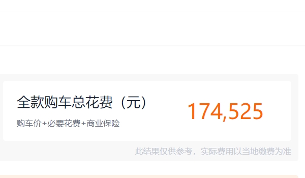 日產(chǎn)天籟2022新款落地價(jià) 2021款在售車型起步15.98萬（22款沒有上市）