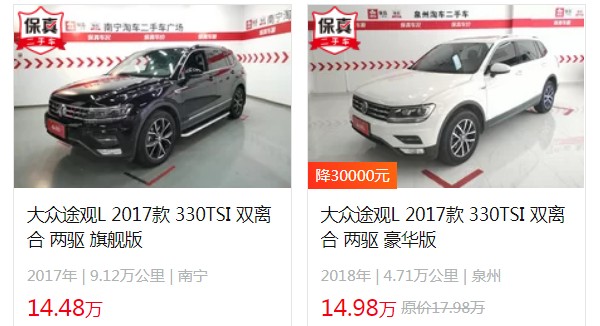 大眾途觀l汽車報(bào)價(jià) 2022款途觀l售價(jià)20萬(wàn)元(二手14萬(wàn))