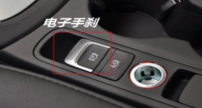 自動(dòng)駐車怎么正確使用，配合電子手剎就是雙重保護(hù)