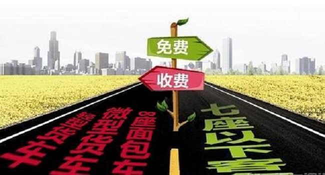 十一高速免費(fèi)幾天2022年，7天小長(zhǎng)假任你游