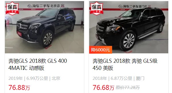 奔馳gls450 2022款報價多少 2022款售價119萬(二手價76萬)