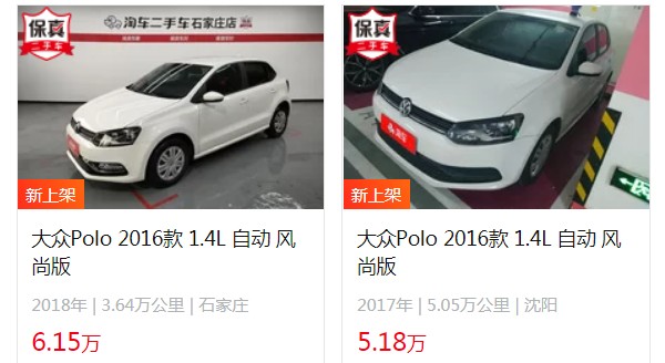 大眾polo2022款報(bào)價(jià)及圖片 新車8萬(wàn)元一臺(tái)(二手價(jià)格5萬(wàn)元)