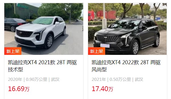 凱迪拉克xt4最新價格2022落地價 凱迪拉克xt4落地22萬(二手價16萬)