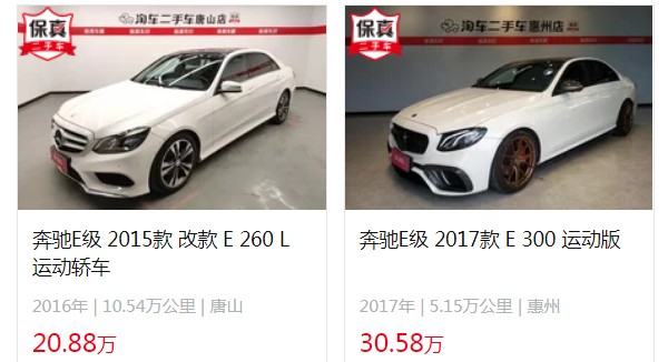 奔馳e300l新車(chē)報(bào)價(jià)2022款價(jià)格 2022款e300l新車(chē)48萬(wàn)一輛(二手30萬(wàn))