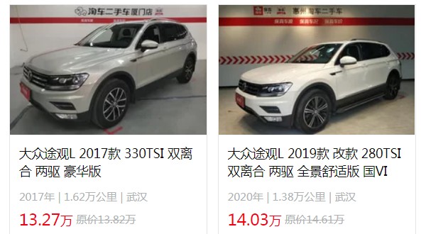 途觀l2022款最新價(jià)格 2023款途觀l售價(jià)19萬(wàn)元一臺(tái)(落地22萬(wàn))