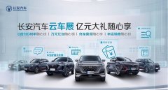 長安汽車3年質(zhì)保包括什么，質(zhì)保的前提是三年或6萬公里內(nèi)