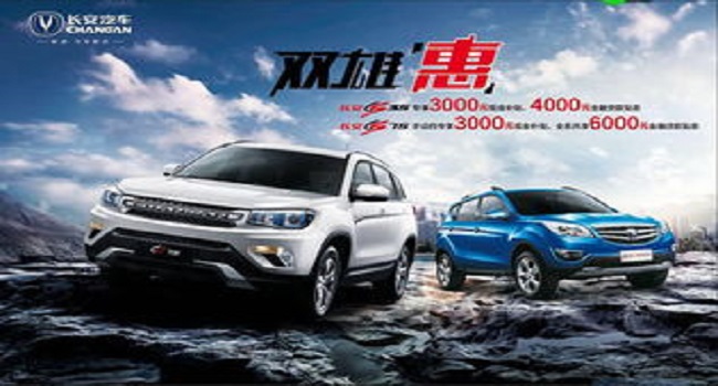 長安汽車3年質(zhì)保包括什么，質(zhì)保的前提是三年或6萬公里內(nèi)