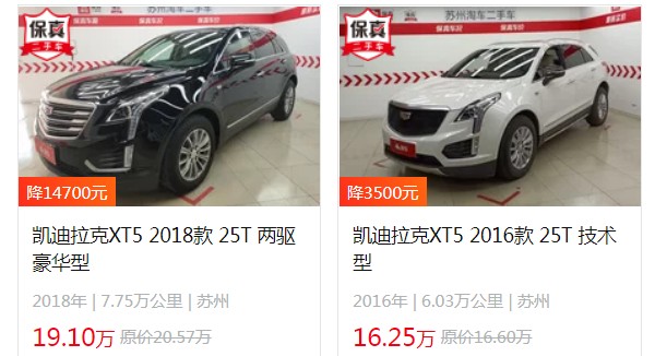 凱迪拉克xt5價格及圖片 價格表 2022款xt5售價26萬一臺(二手16萬)