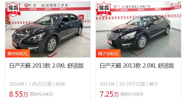 日產(chǎn)天籟2022新款落地價(jià) 沒有2022款(2021款天籟落地17萬)