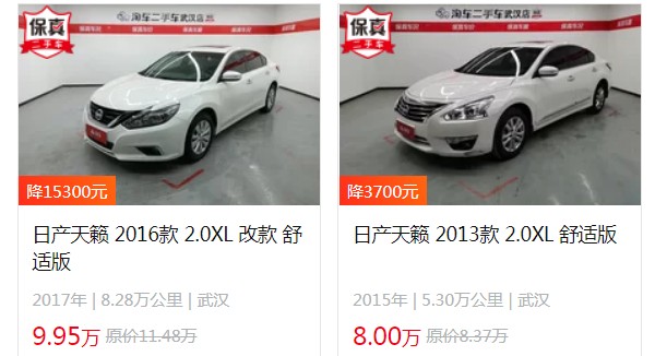 日產(chǎn)天籟頂配多少錢(qián) 2021款天籟頂配24萬(wàn)(二手8萬(wàn))