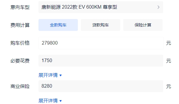 比亞迪唐新能源落地價 2022款新車全款落地28.98萬（必要花費1750元）