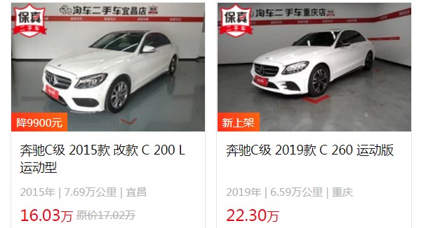 奔馳c200二手車價(jià)格多少 奔馳c200二手價(jià)16萬(wàn)(表顯里程7.69萬(wàn)公里)