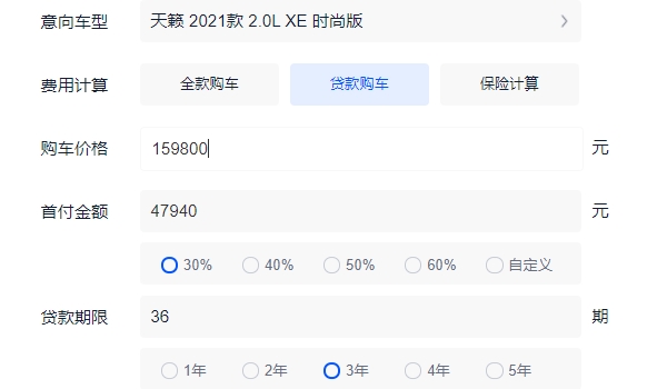 日產(chǎn)天籟的價(jià)格是多少 2021款車(chē)型售價(jià)僅15.98萬(wàn)元（分期首付6.26萬(wàn)元）