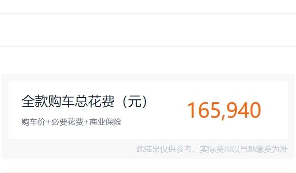 別克君威1.5t報價及圖片 2023款車型售價15.18萬元（全款落地16.59萬）