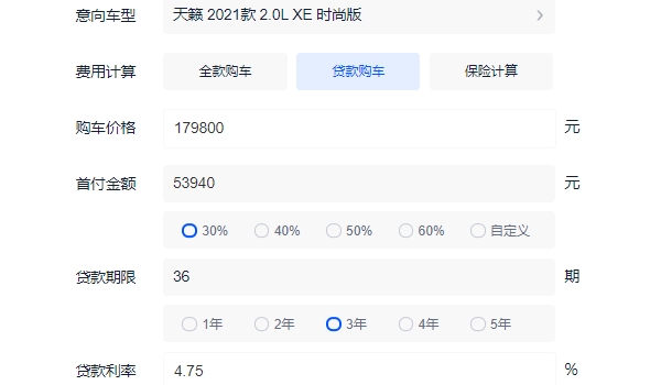 2021款天籟落地多少錢 天籟入門車型全款落地19.58萬（分期首付）