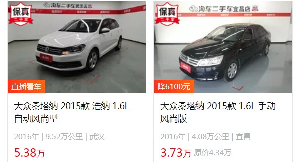 桑塔納二手車多少錢 桑塔納二手價(jià)3萬(wàn)(表顯里程4.08萬(wàn)公里)