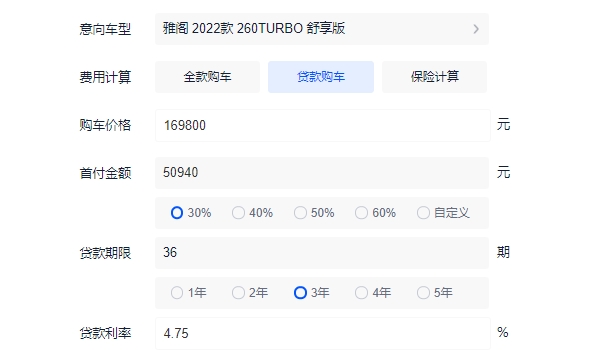 雅閣2022款報(bào)價(jià)及圖片 雅閣新款僅售16.98萬(wàn)（分期首付6.62萬(wàn)元）