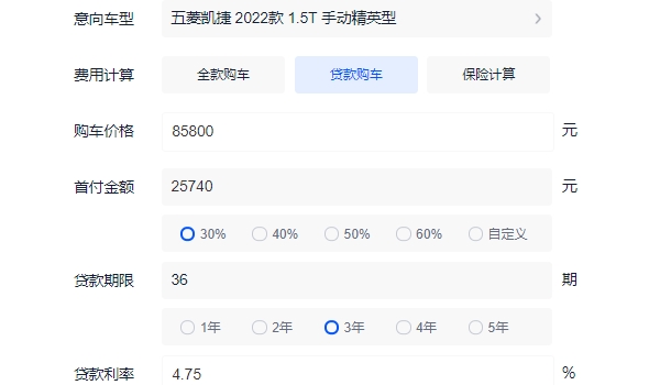 五菱凱捷2022款行政版價(jià)格 2022款新車(chē)售價(jià)8.58萬(wàn)（分期首付3.55萬(wàn)元）