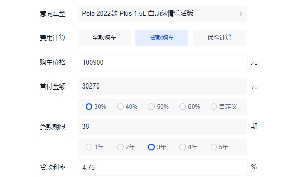 大眾polo自動擋報(bào)價(jià) 2022款自動擋版本新車僅售10.09萬（分期首付4.10萬元）