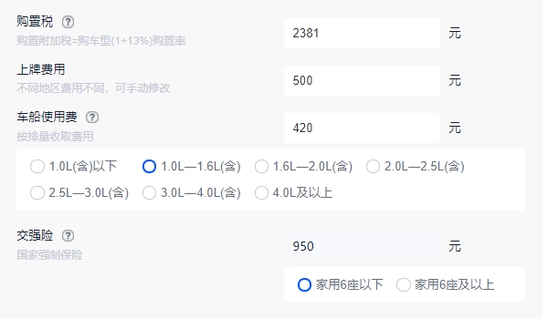 寶駿510報(bào)價(jià)及圖片 2021款寶駿510新車售價(jià)5.38萬(wàn)（全款落地6.15萬(wàn)）