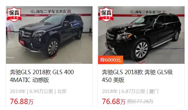 奔馳gls450二手車多少錢 gls450二手76萬(wàn)(表顯里程6.87萬(wàn)公里)