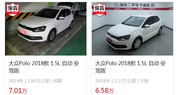 大眾polo自動擋最低價 2022款polo自動擋最低9萬(二手價6萬)