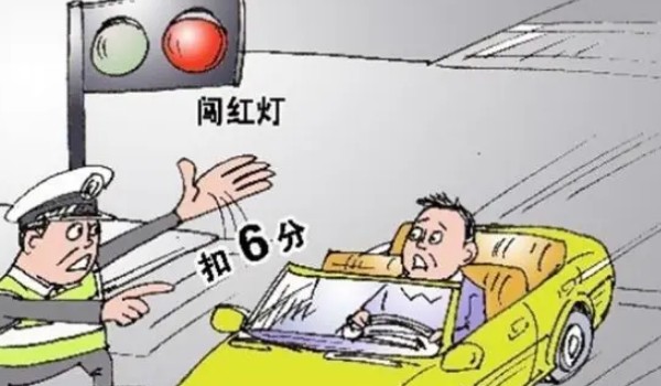 2022年闖紅燈不再扣6分 越線停車扣1分(抵達(dá)對(duì)面扣6分)