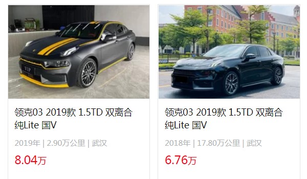 領(lǐng)克03二手車價格多少 領(lǐng)克03二手價8萬(表顯里程2.9萬公里)