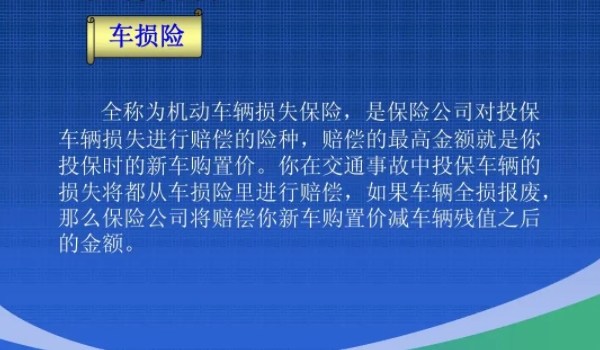 車輛損失險是什么意思 車輛受到保險范圍損害可理賠（雷擊/暴雨）