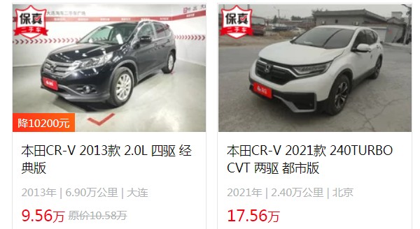 crv本田2022款報(bào)價(jià)圖片 沒有2022款車型(最新售價(jià)18萬(wàn))