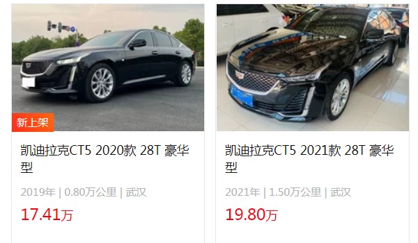 凱迪拉克ct5二手車多少錢 凱迪拉克ct5二手價(jià)17萬(wàn)(表顯里程0.8萬(wàn)公里)