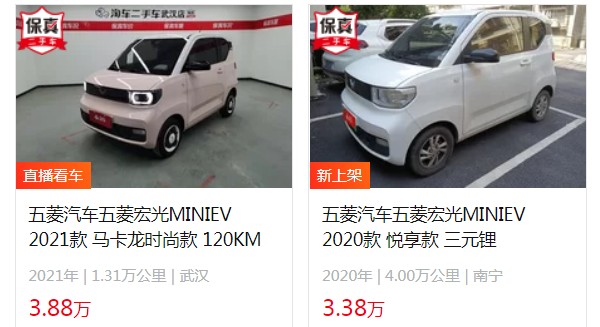 五菱mini二手車價(jià)格多少 五菱mini二手3萬(wàn)(表顯里程1.31萬(wàn)公里)