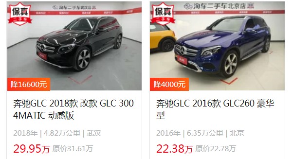 奔馳glc260二手車報價及圖片 二手glc260售價22萬(表顯里程6.35萬公里)