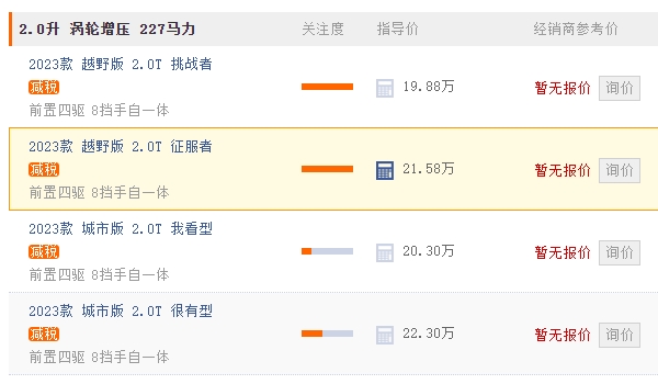 坦克300價(jià)越野圖片 坦克300新車售價(jià)19.88萬（分期首付7.69萬）