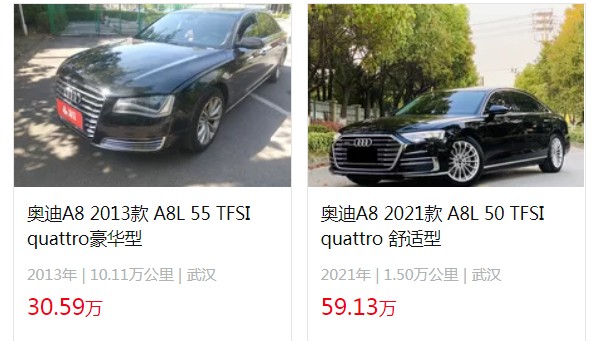 奧迪a8l2022款最新款價(jià)格 2022款a8l售價(jià)82萬(二手價(jià)30萬)