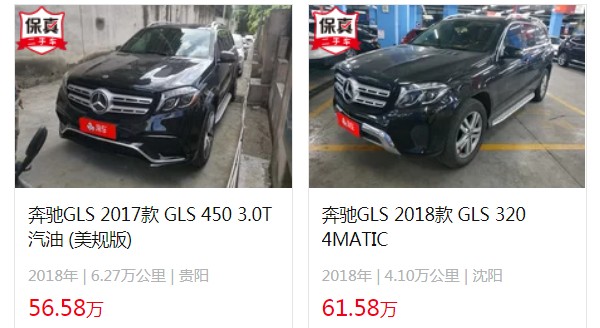 gls450奔馳2021款落地價(jià) 2021款停售(2022款gls450落地133萬)